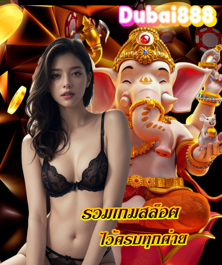 dubai888 login ทางเข้า